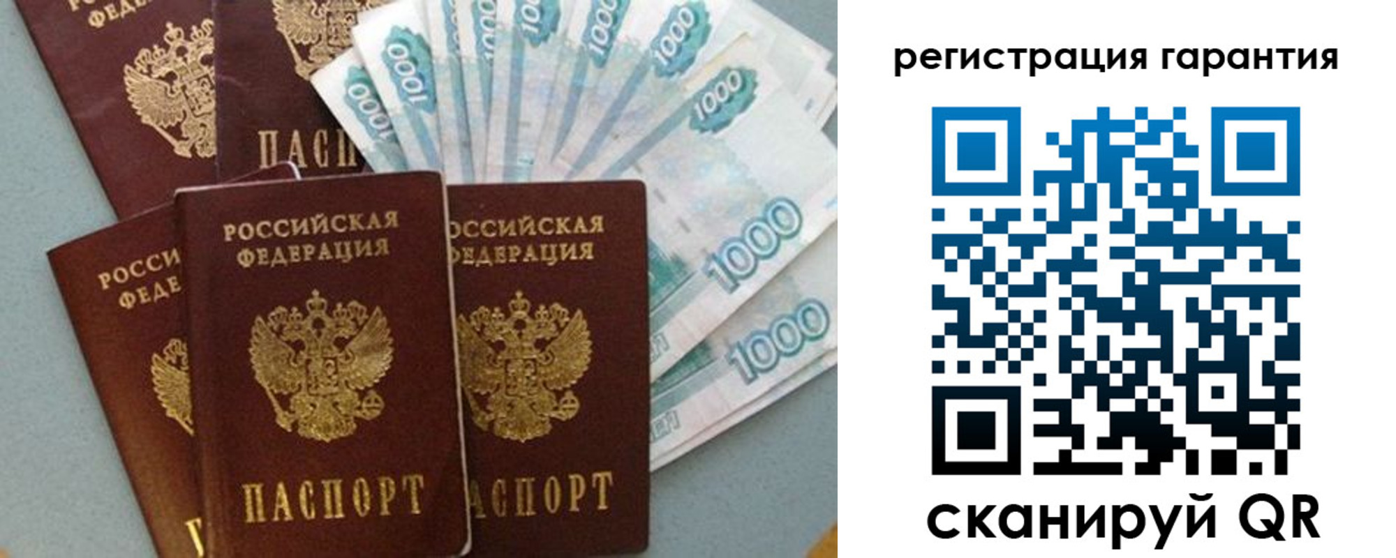 временная регистрация для всех в Ижевске