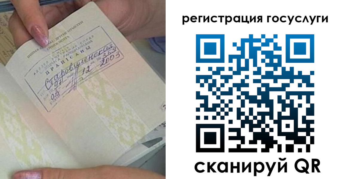 временная регистрация гарантия в Ижевске