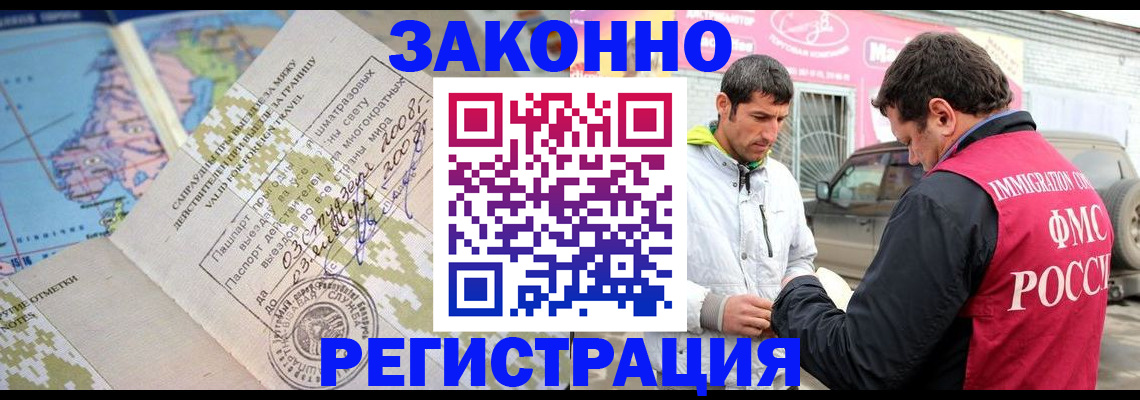 миграционный учет в Ижевске