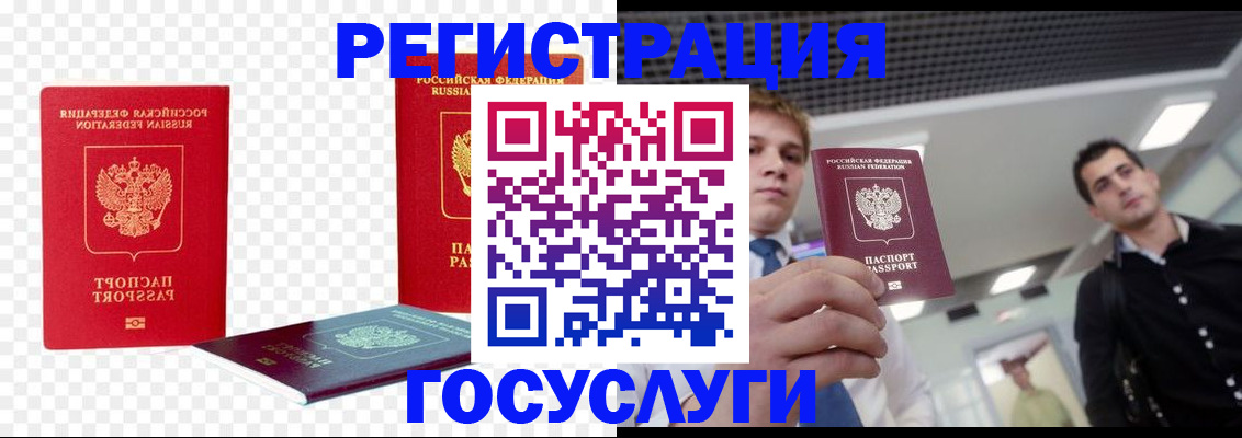 прописка ребенка в Ижевске