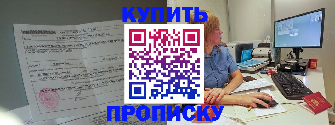 где прописаться в Ижевске