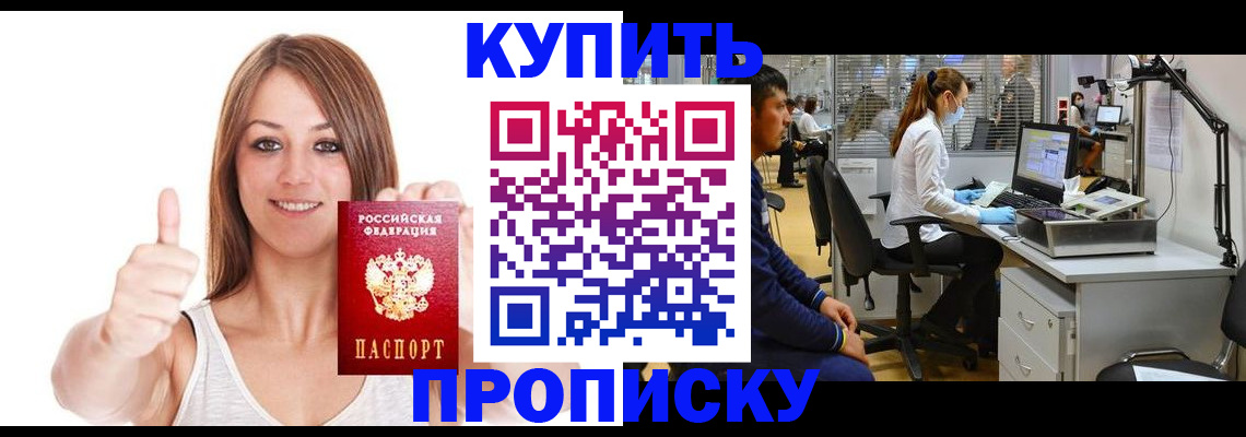 временная регистрация поиск в Ижевске