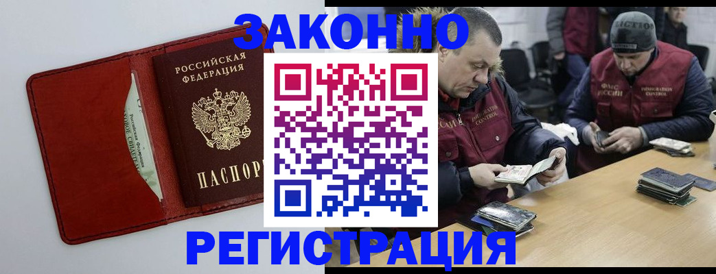 прописка ребенка в Ижевске