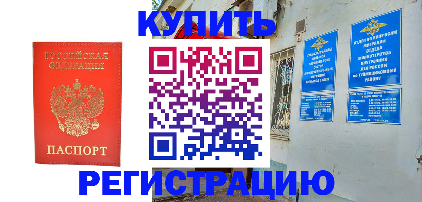 регистрация для школы в Ижевске