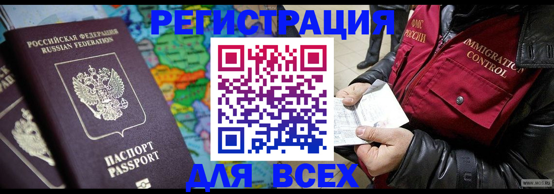 миграционный учет в Ижевске