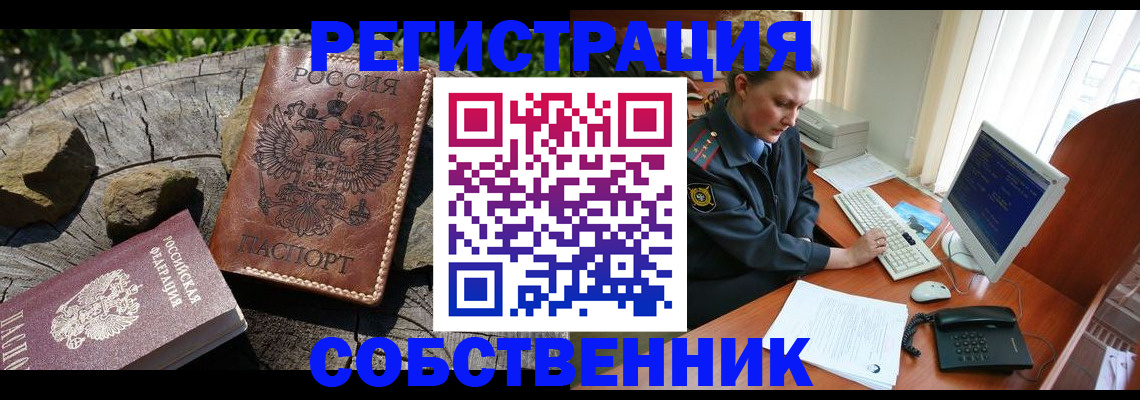 временная регистрация для школы в Ижевске