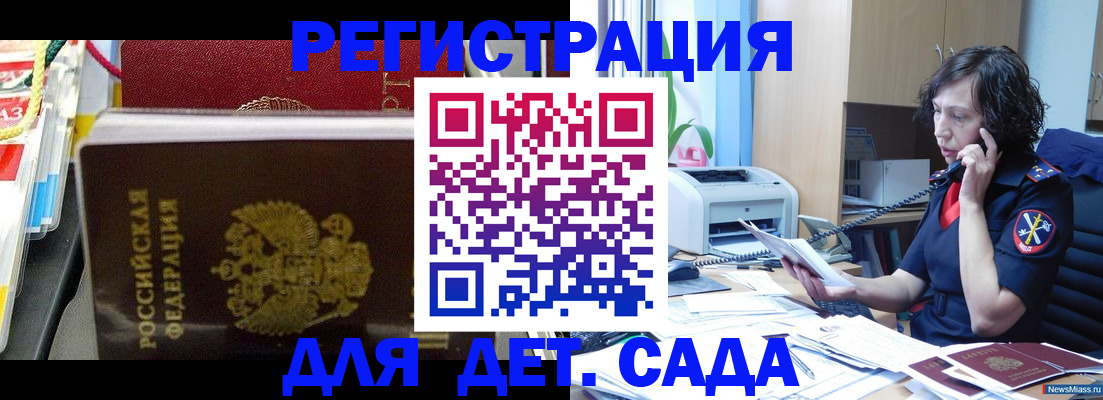 временная регистрация собственник в Ижевске